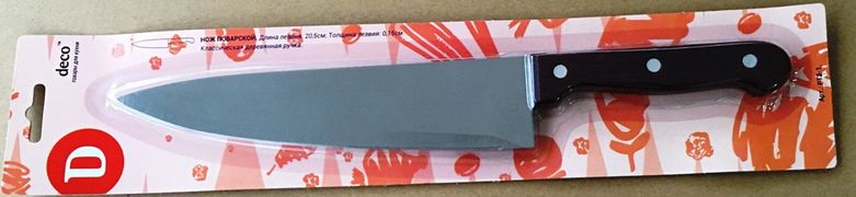 Поварской нож с  темной деревянной ручкой (10714040/150416/0011575/1, Китай)РТЗ- 1