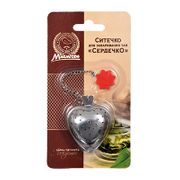 Ситечко для заваривания чая "Сердечко" 4*17 см, металлическое Marmiton /96/24 16154