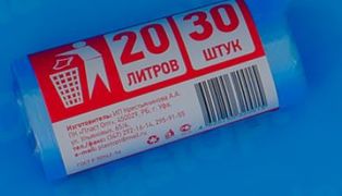 Мешки для мусора (черн.) 20 л 30 шт. в рулоне