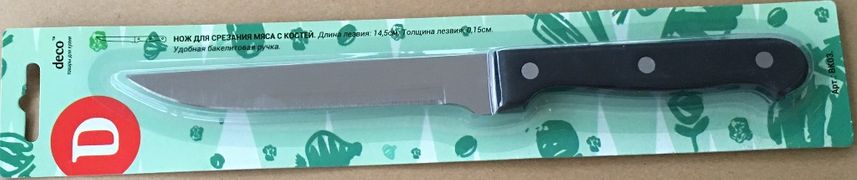 Нож для срезания мяса с костей с черной  бакелитовой ручкой (10714040/150416/0011575/1, Китай)ВК03