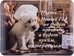 Магнит пусть новый год не будет пресным,а будет ярким,интересным 4,5*6 см. (мал=24шт./кор=288 шт.)