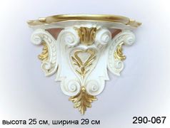 Консоль 29*18 см. высота=25 см. 