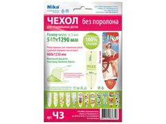 Чехол 3 д/глад. дос универс (бязь 1290*540)