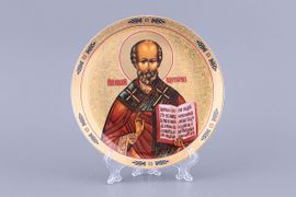 тарелка настенная декоративная николай чудотворецдиаметр=18 см. с подставкой (кор-48шт.)