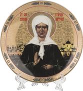 тарелка настенная декоративная святая матрона московская диаметр=15 см с подставкой (кор=72шт.)